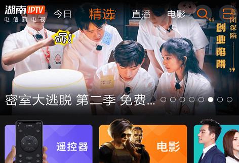 湖南IPTV