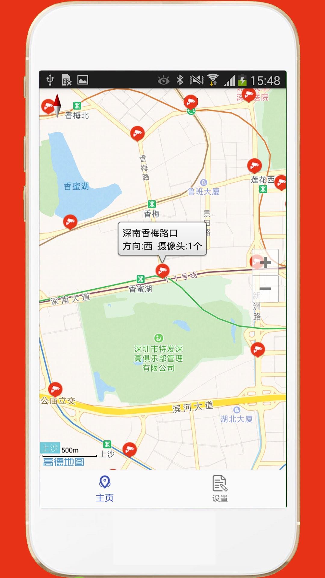 深圳外地车客户端3.1 手机版 v5.4.3