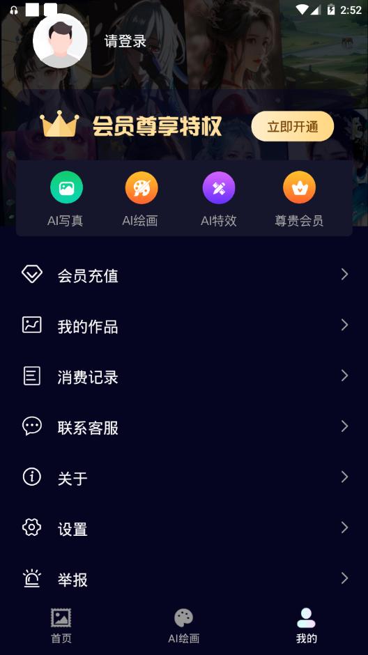 AI绘画鱼app手机最新版1.0.1安卓版 v3.3.3