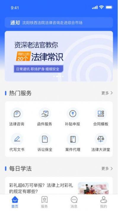 律霄云客户端1.0.2 手机版 v6.2.2