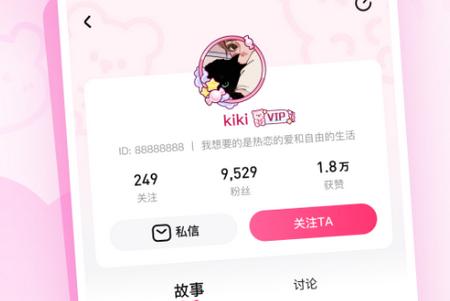 有糖app手机最新版