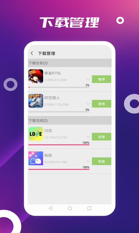 App Store手机版3.0.0 手机版 v3.1.3