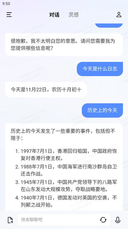 vivo千询助手官方版 vivo千询助手官方版