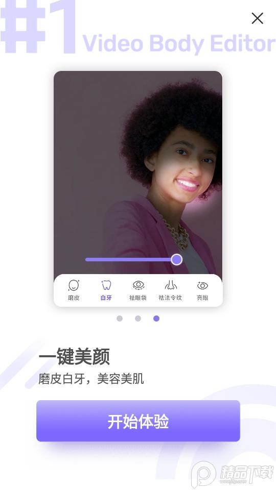 PrettyUp视频p图修图美颜瘦身软件免费版v3.8.1免登录会员版 v6.3.1