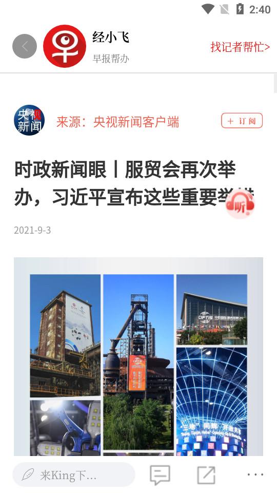 南国早报app官方版3.15.1 官方版 v3.3.3