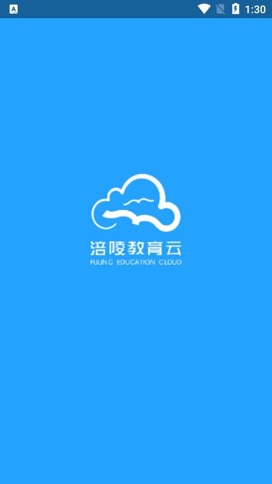 涪陵教育云app官方版v2.0.9最新版 v6.0.3