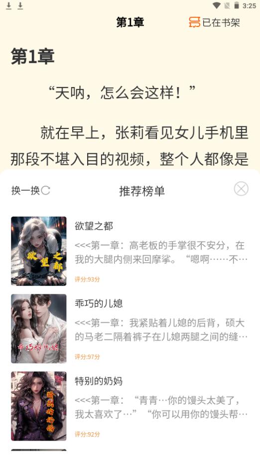 青柚小说app手机安卓版