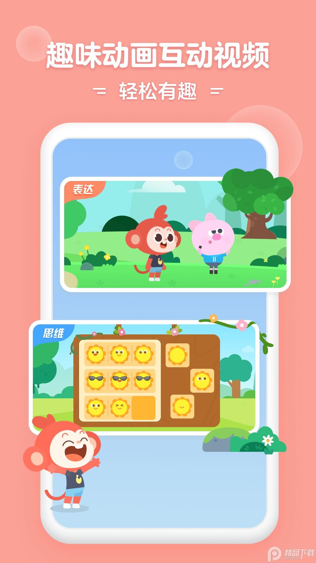 学而思启蒙app手机版v4.07.04安卓官方版 v3.3.1