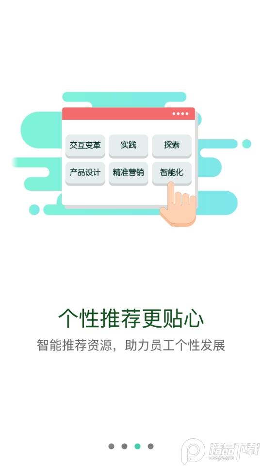 中油e学客户端9.8.4.0.00  最新版 v4.4.3