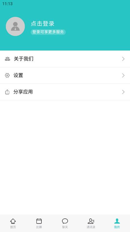 实时比分中心app下载