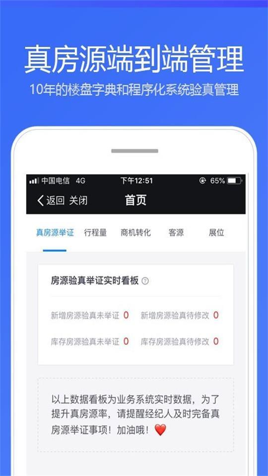 贝壳A+官方版5.96.3最新版 v3.3.3