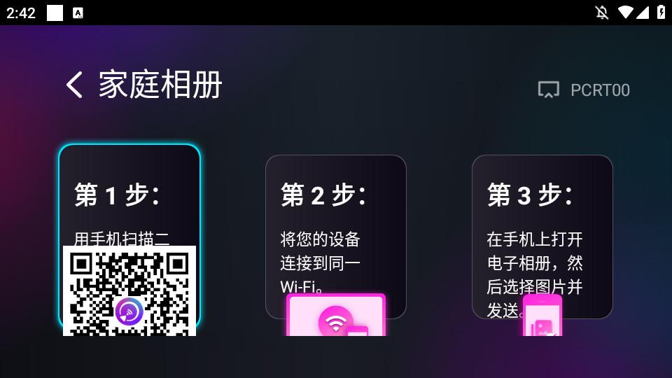 雨燕投屏TV版历史版本2.18.19.2 官方版 v5.4.2