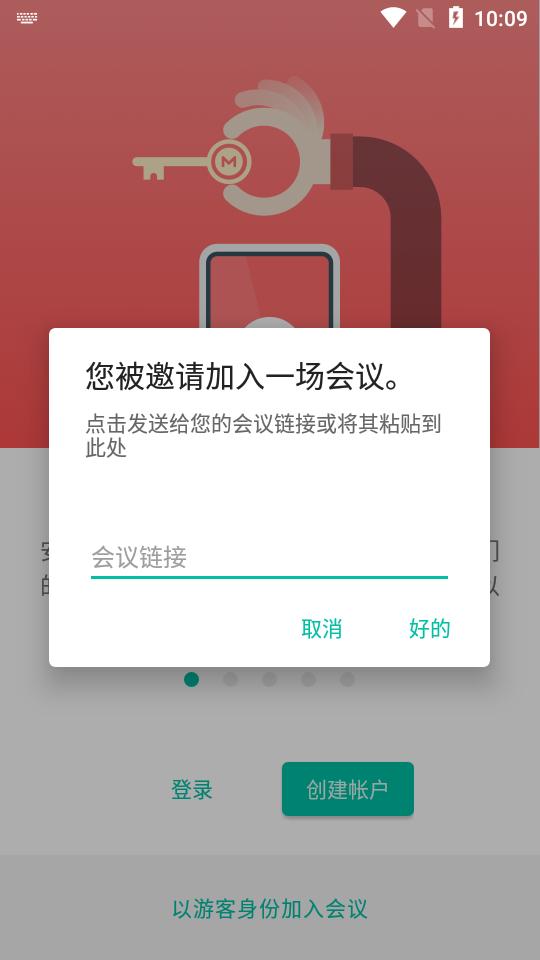 加密云存储mega版11.7(240532137)(0863fe853c)最新版 v5.1.2