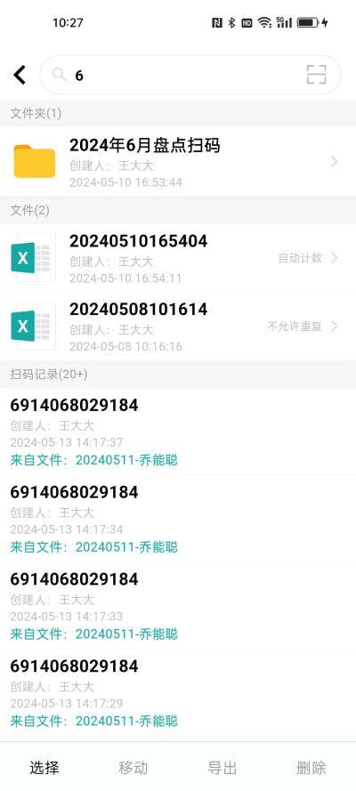 条码精灵app