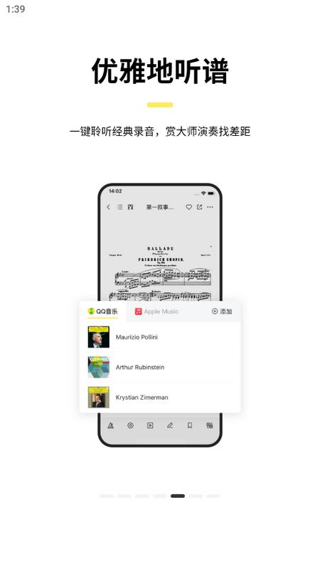 乐其爱乐谱 乐其爱乐谱