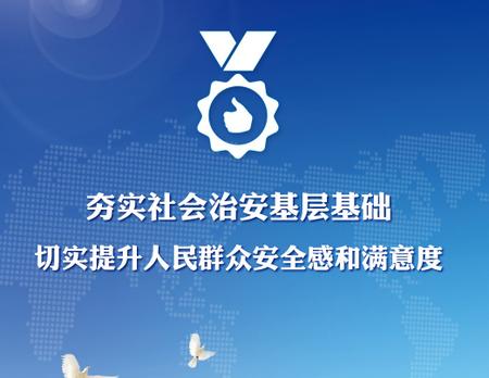 睿警信app