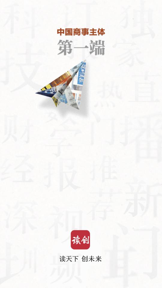 读创app正版客户端9.1.6最新版 v6.0.3