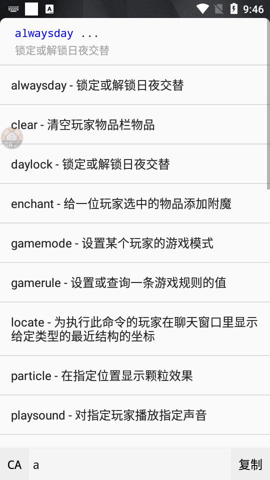 我的世界命令助手扩展包1.2.14-Beta-11 手机版 v3.0.4