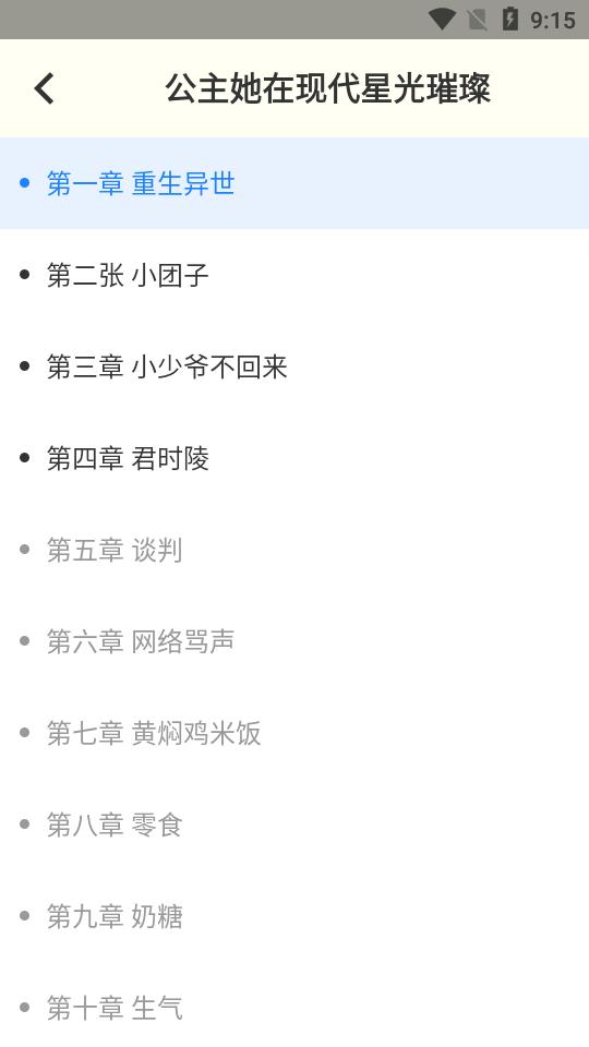 精品小说大全app免费版v1.3.1 安卓纯净版 v5.4.2