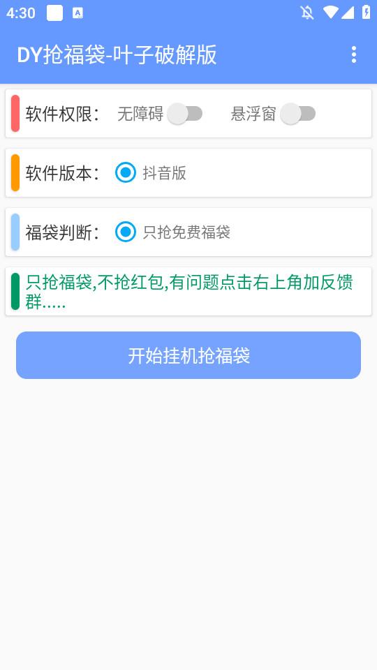 DY抢福袋