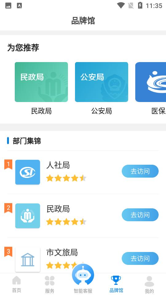 沈阳政务服务 沈阳政务服务