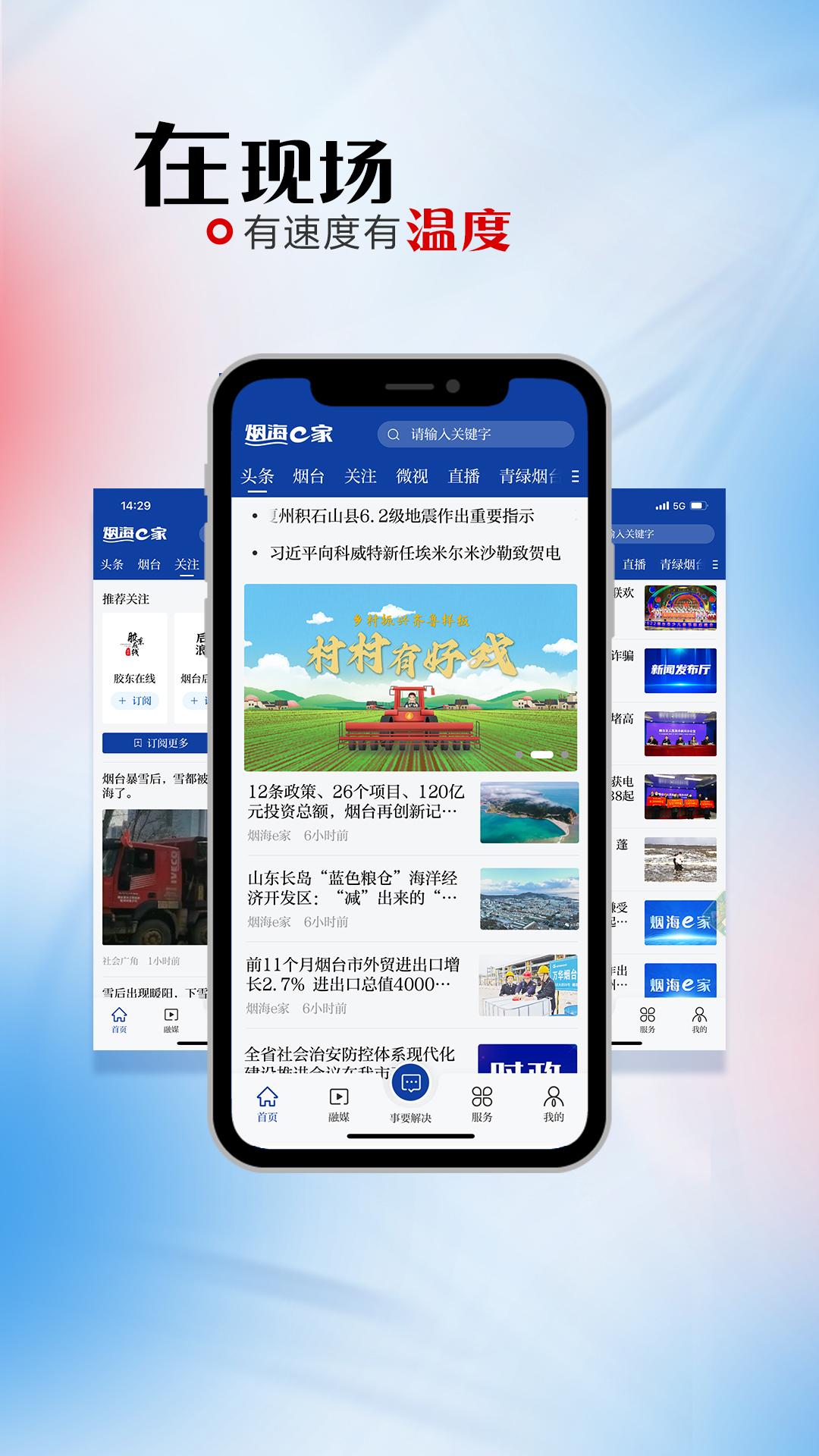 烟海e家手机版2.2.19 官方版 v4.1.4