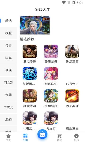 643游戏盒手游平台 v6.5.3