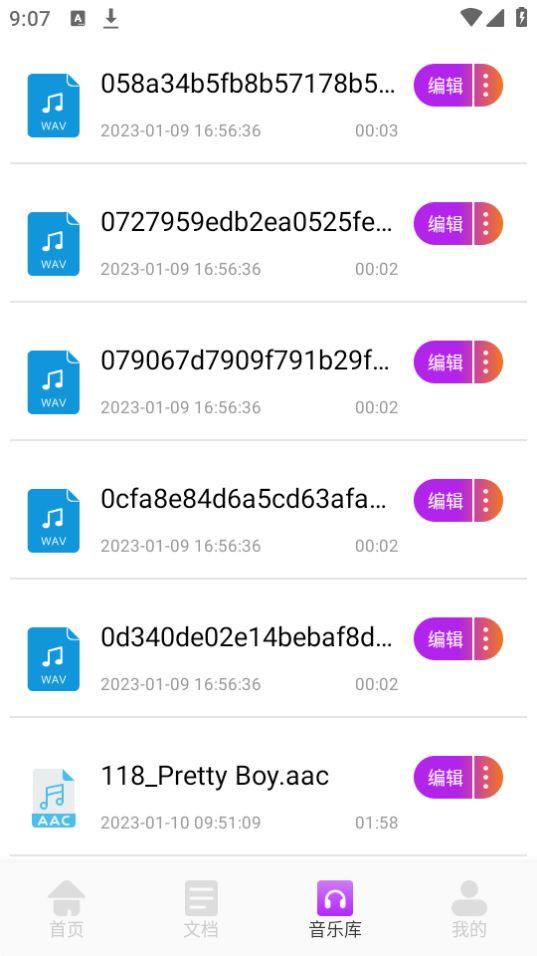 极简音乐剪辑app安卓官方版1.5最新版 v5.4.2