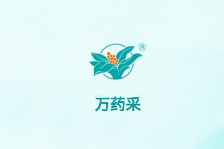 万药采手机客户端 万药采手机客户端