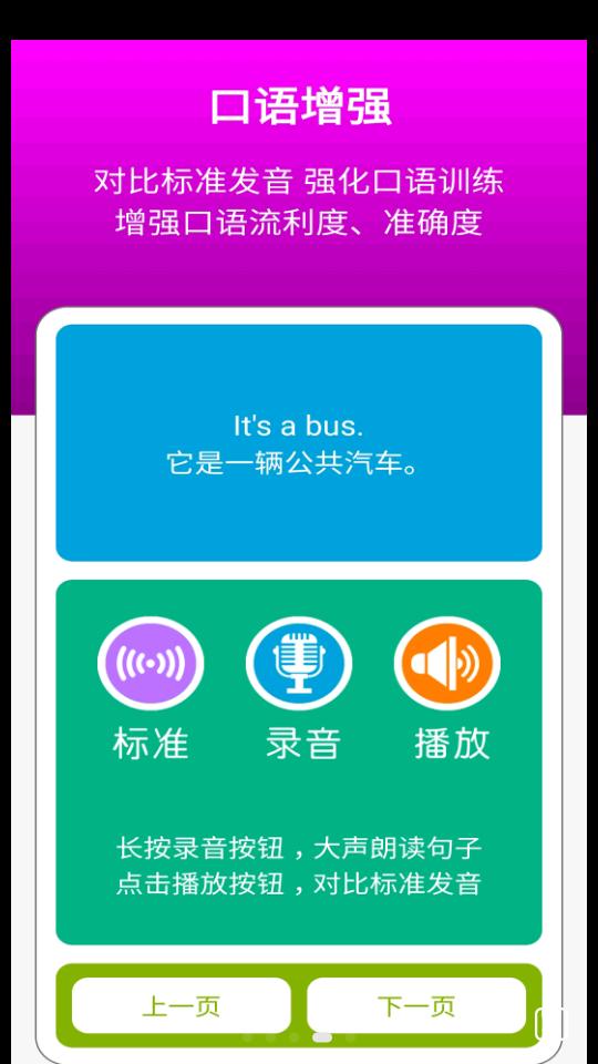 清华版一下app2.7.2 安卓最新版 v4.5.4