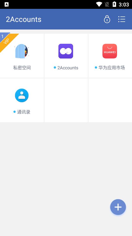 双开助手国际版(2Accounts)最新版v4.3.5 安卓最新版 v6.0.3