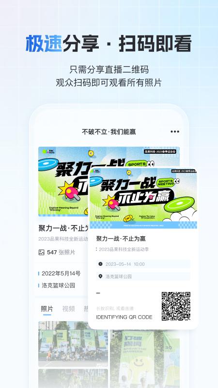 一拍即传app官方版