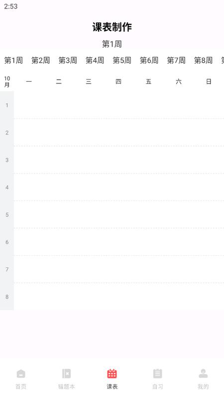 作业互助组安卓版v1.0.0 最新版 v5.3.2