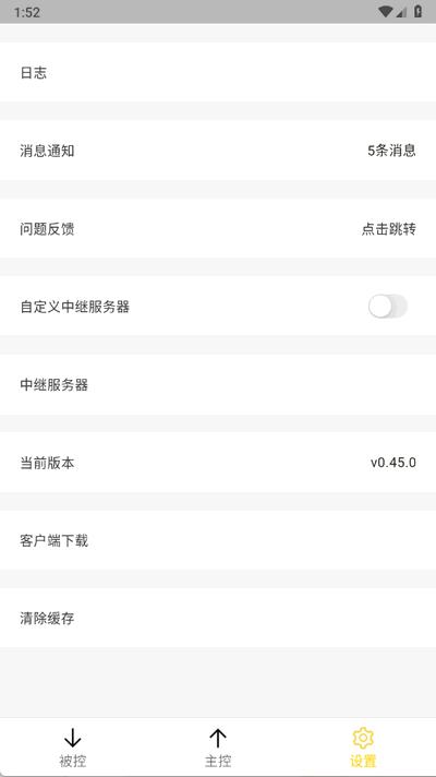 BilldDesk安卓版 BilldDesk安卓版