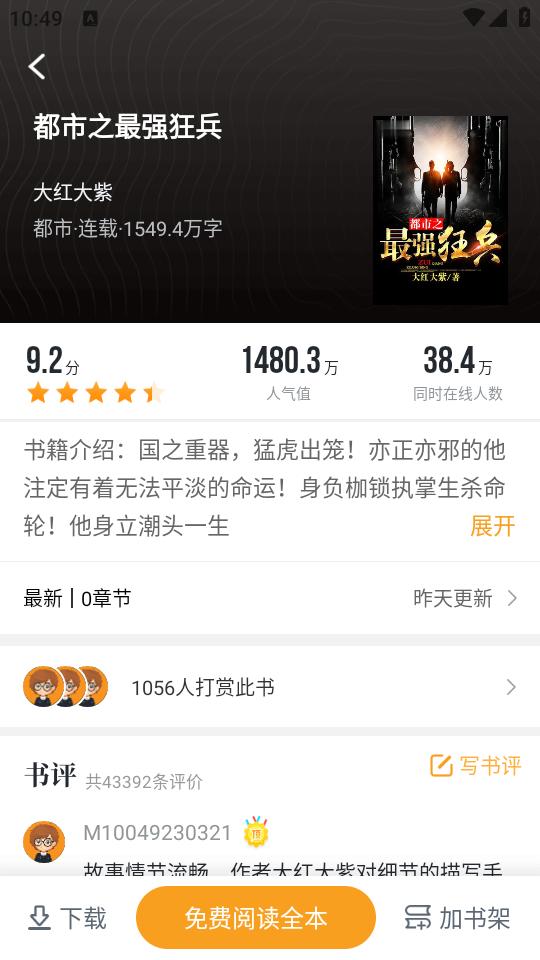 跨阅者app8.0.6 安卓版 v5.0.1