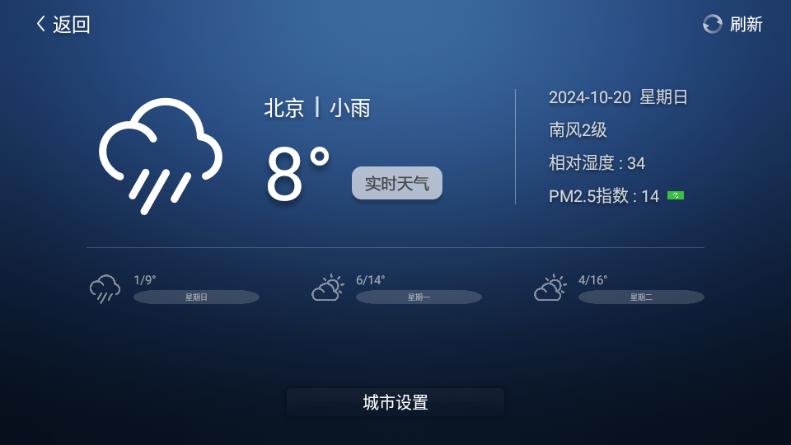 沙发桌面TV版官方版