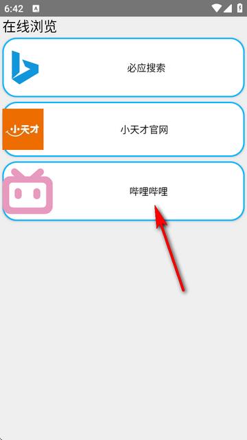 BarkBox小天才工具箱