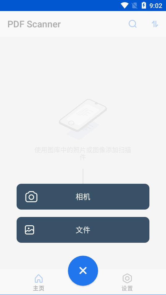 PDF扫描器免费版(PDF Scanner)