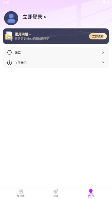 77手游加速器最新版2025