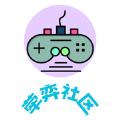 荦弈游戏玩社区