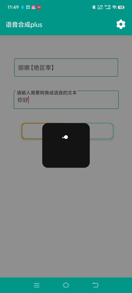 原神语音合成plus版v0.1 内部版 v4.1.2
