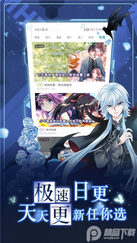 天堂漫画工具app安卓最新版v1.3.0 会员版 v6.4.4
