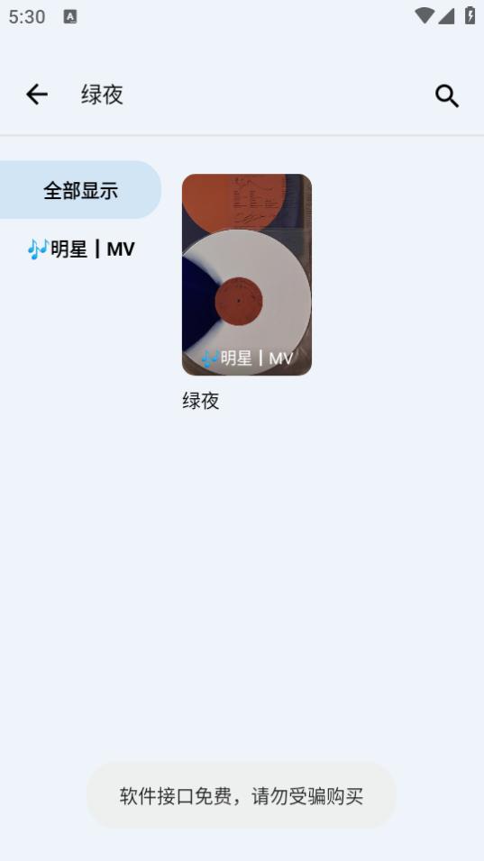 奇妙影视app手机官方下载1.0最新版 v6.4.1