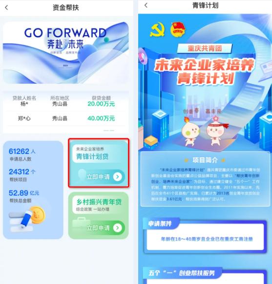 青春重庆2.0最新版 青春重庆2.0最新版