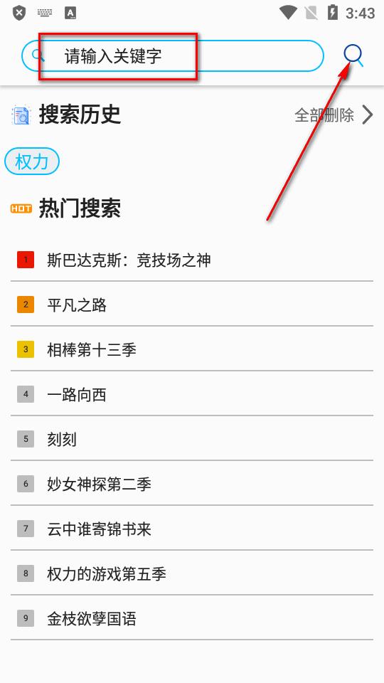 美剧巴士官方正版