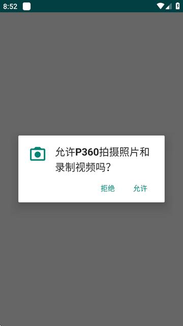 P360全景相机专业版