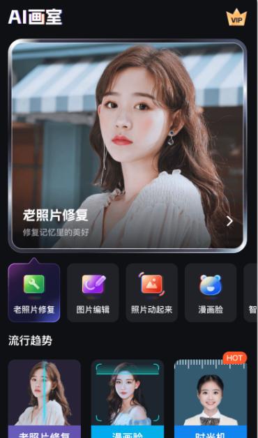 神笔马良ai画室软件