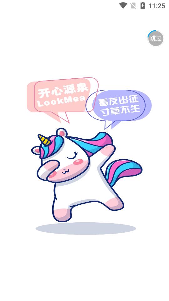 LookMea搞笑段子app官方版1.2.8最新版 v5.2.2