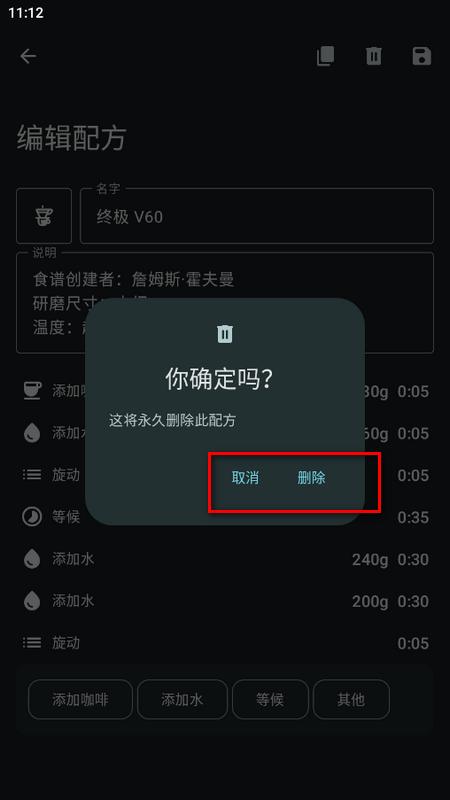 去天辰星coffee制作工具官方版v1.0-instant 手机版 v6.3.2