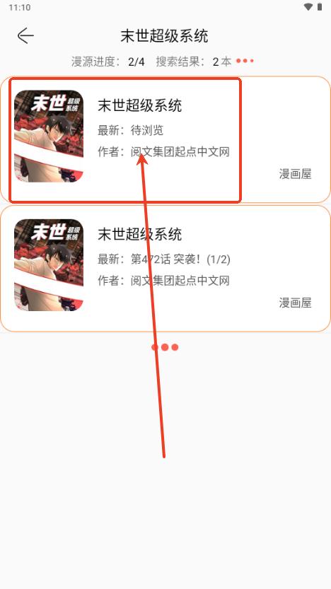 笔趣漫画官方正版免费